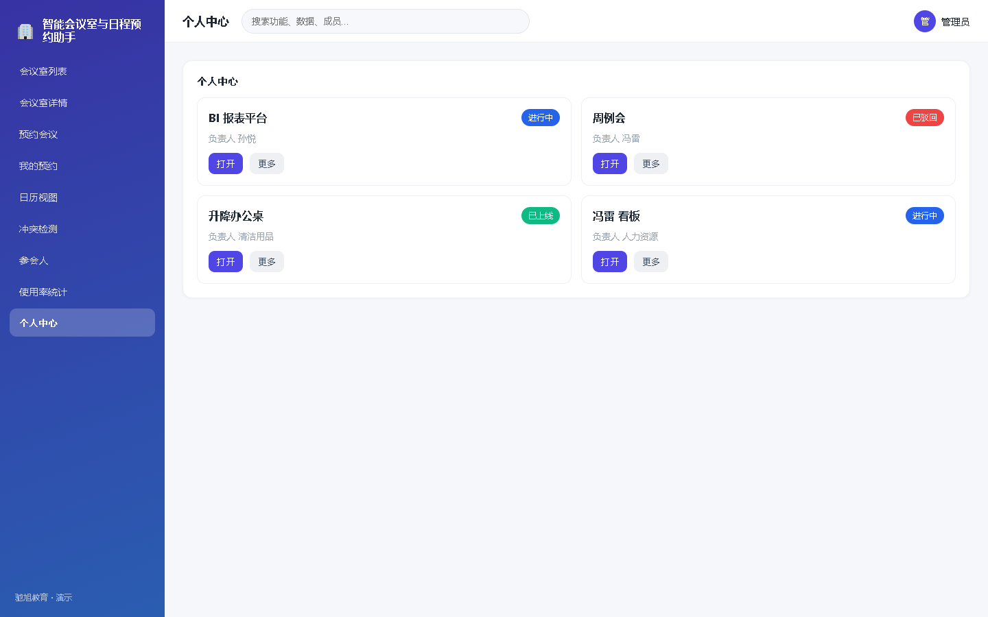 界面预览