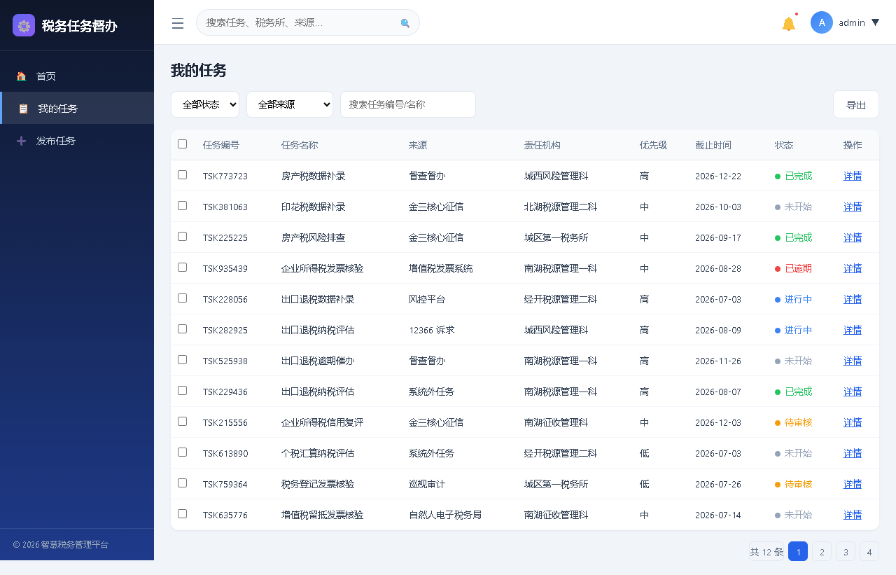 界面预览