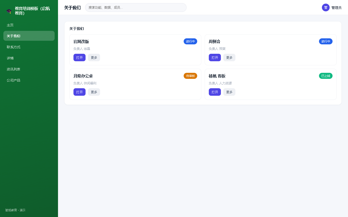 界面预览