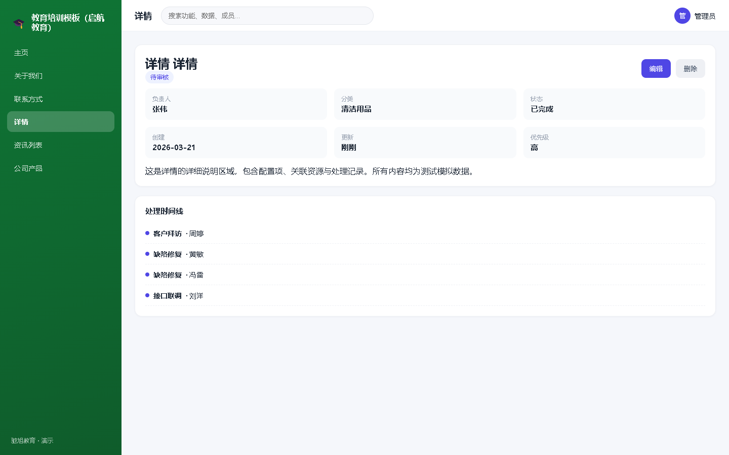 界面预览