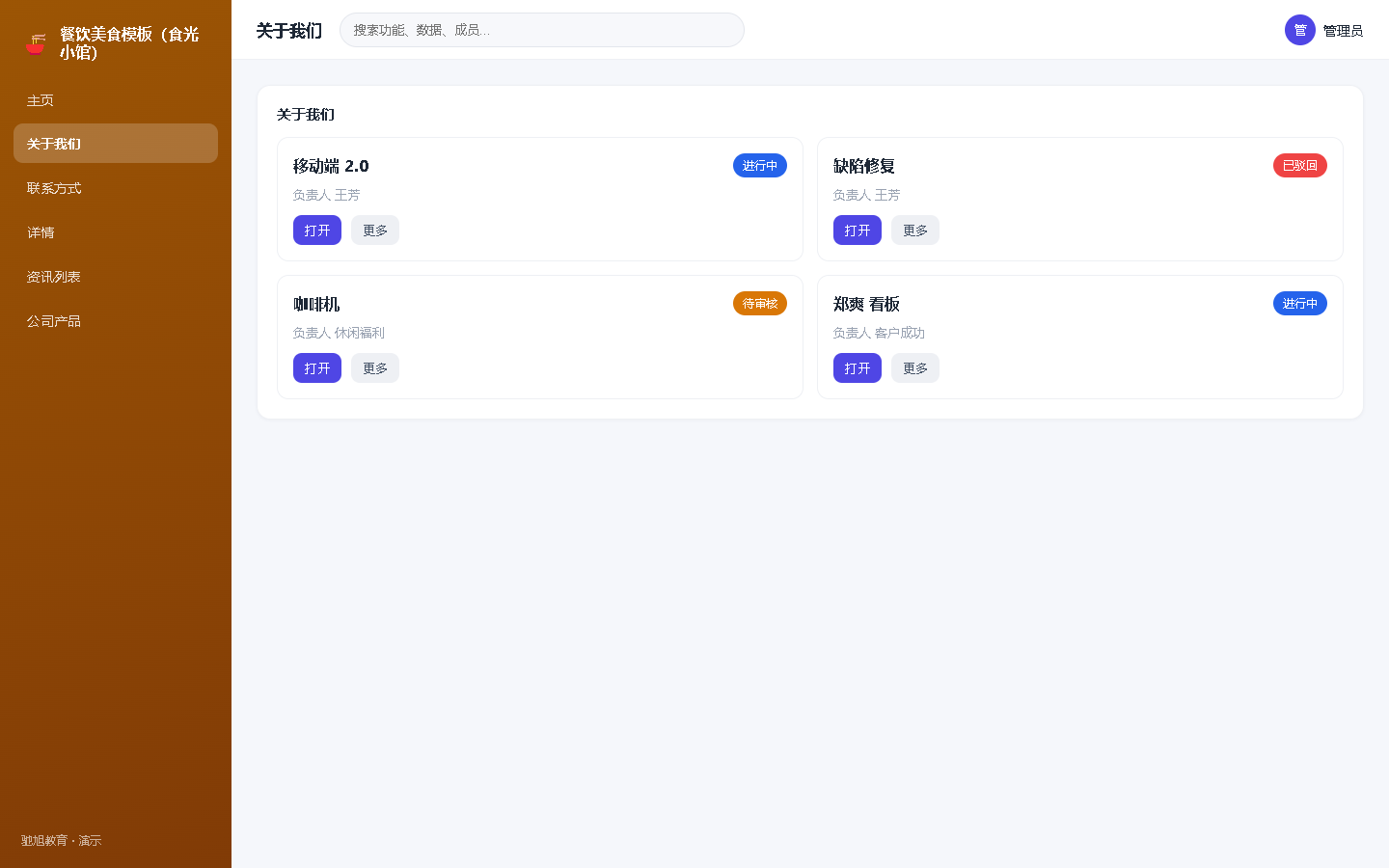 界面预览