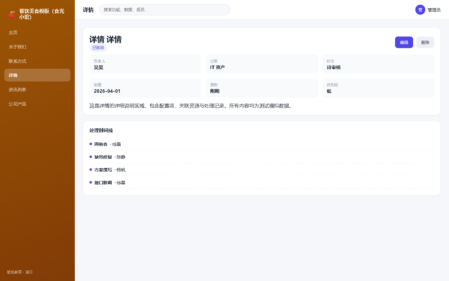 界面预览