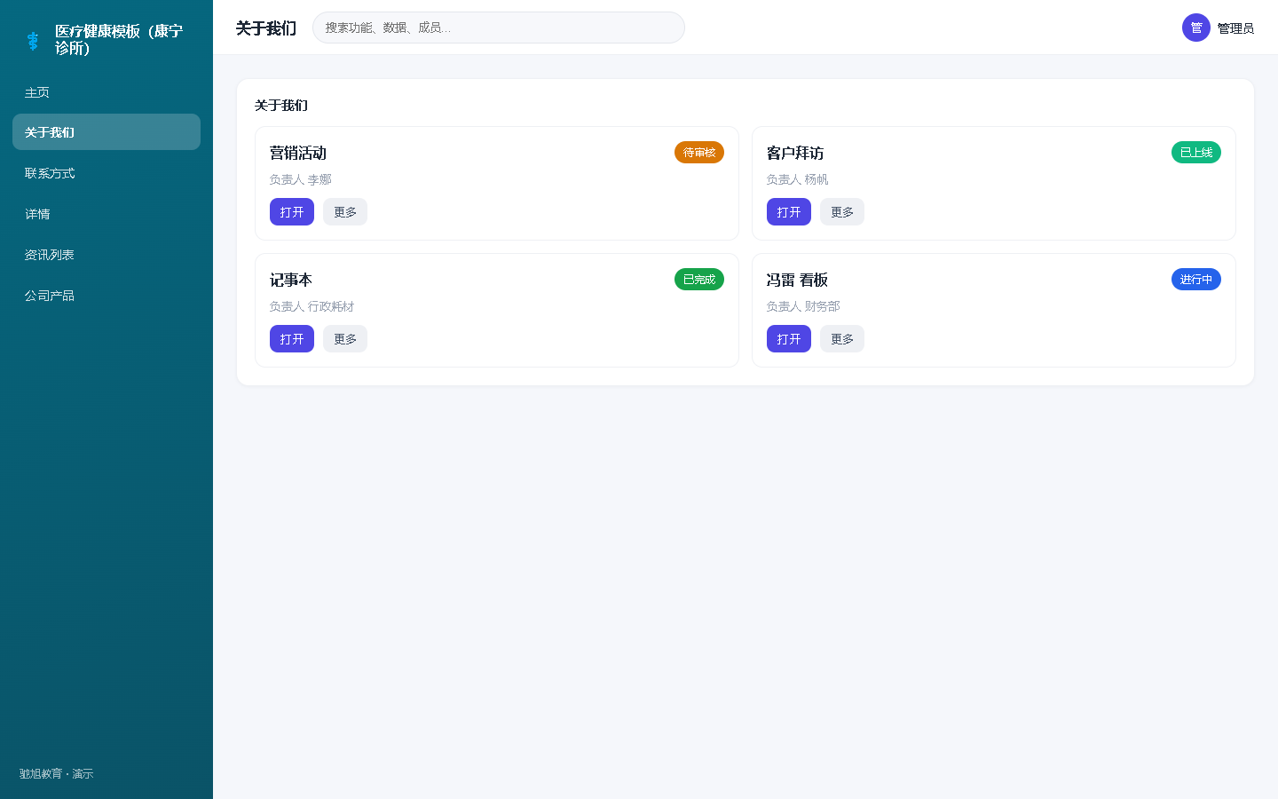 界面预览