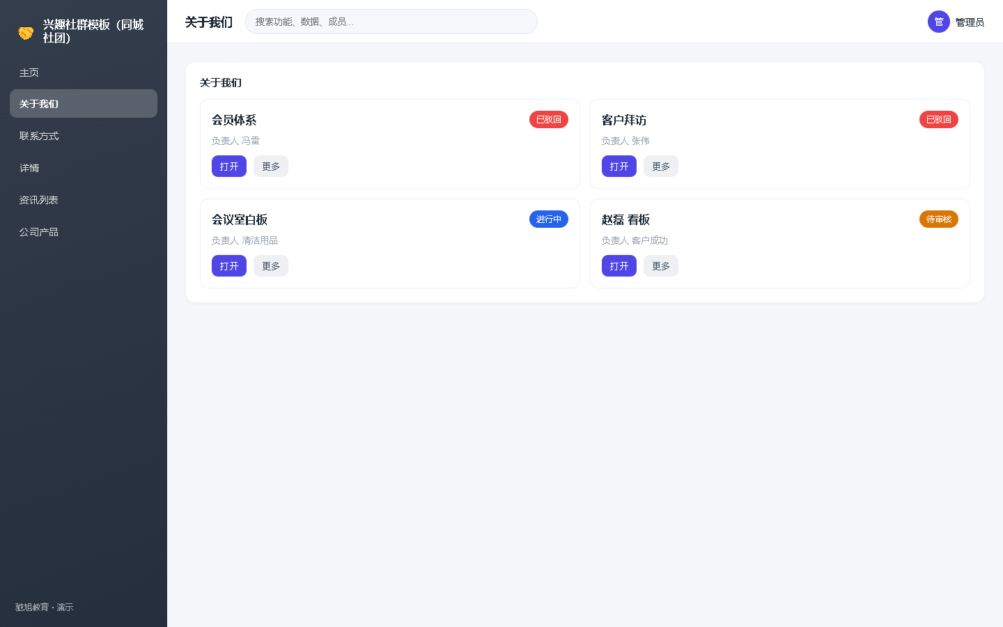 界面预览