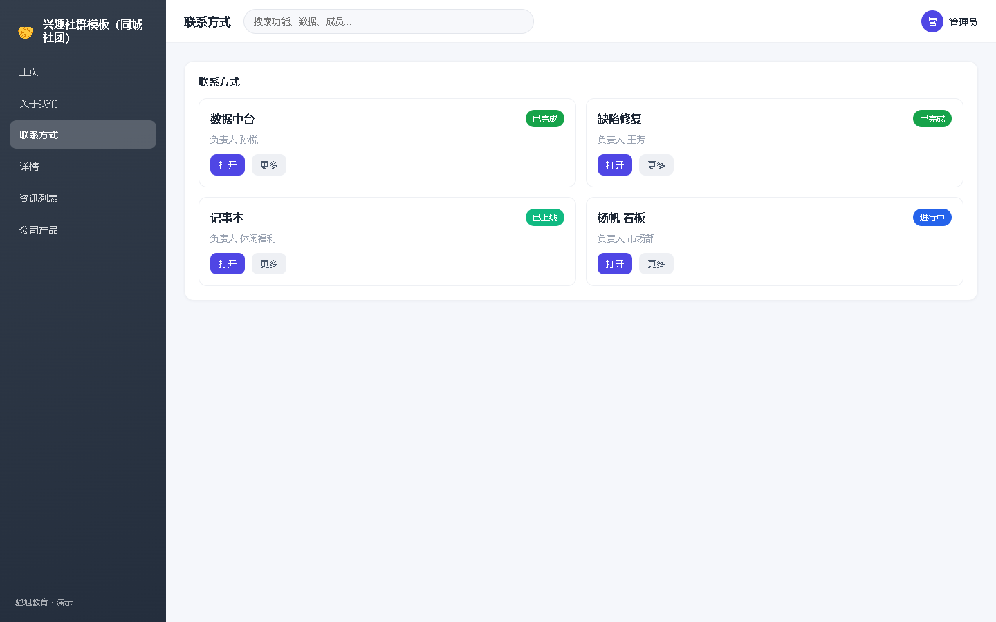 界面预览