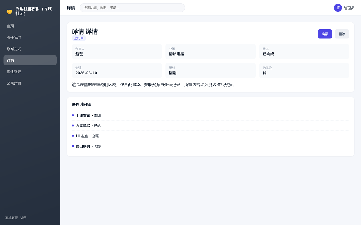 界面预览