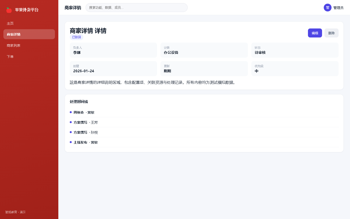 界面预览