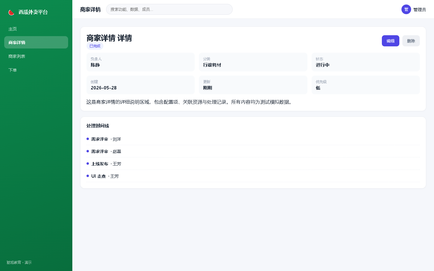 界面预览