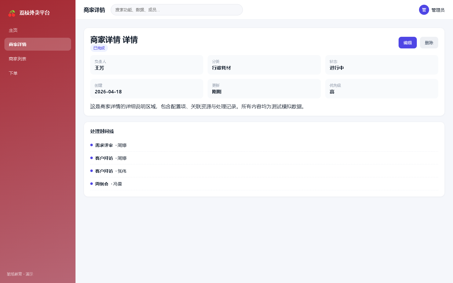 界面预览