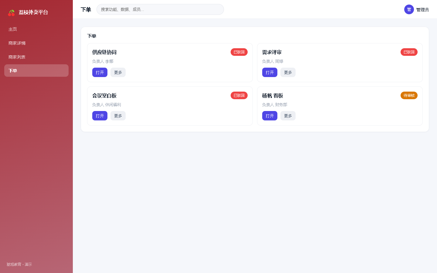 界面预览