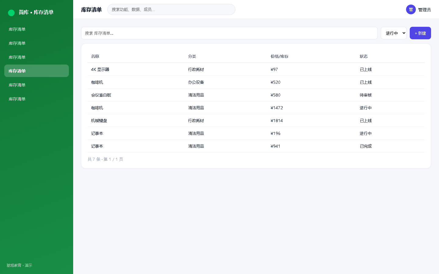界面预览
