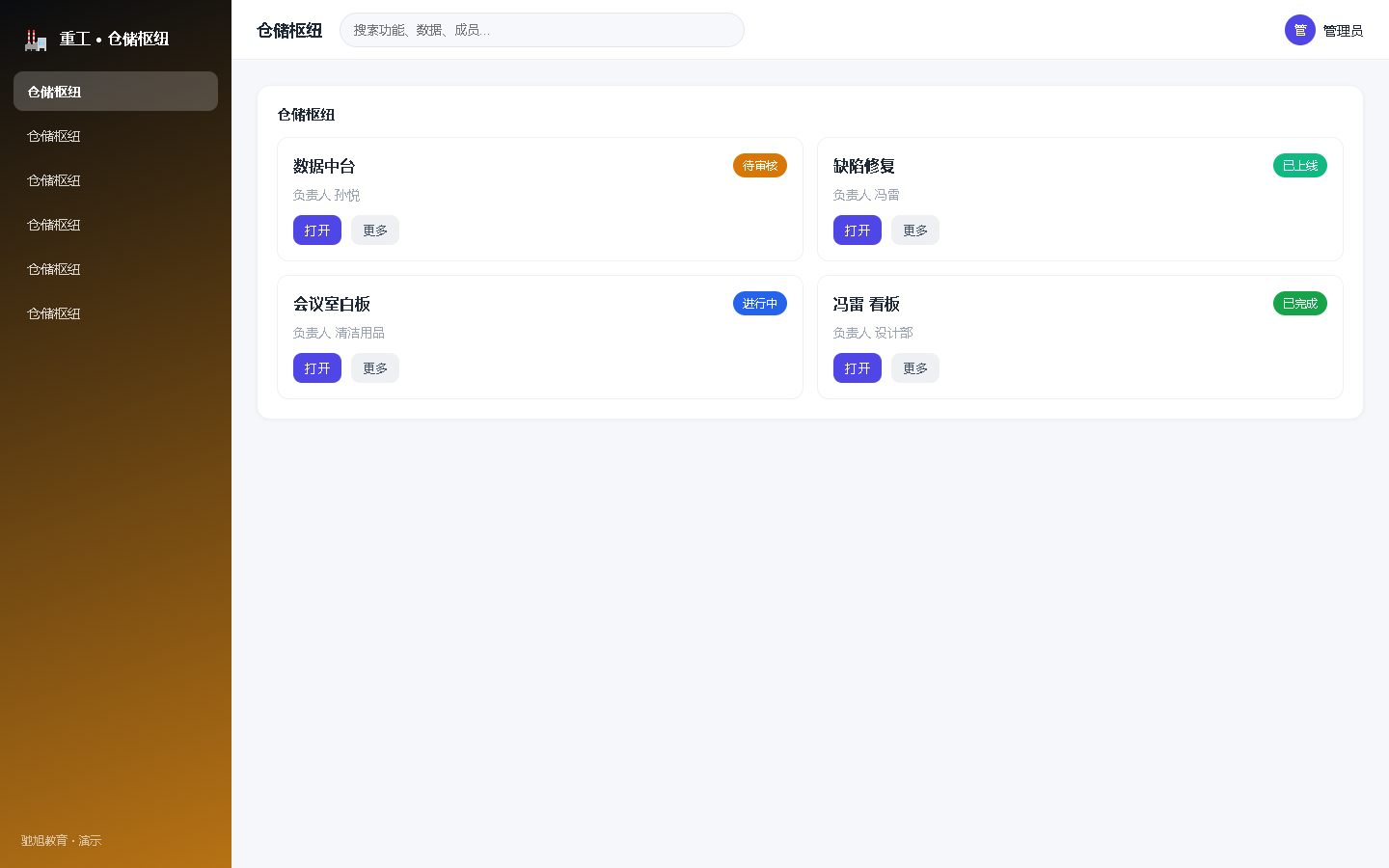 界面预览