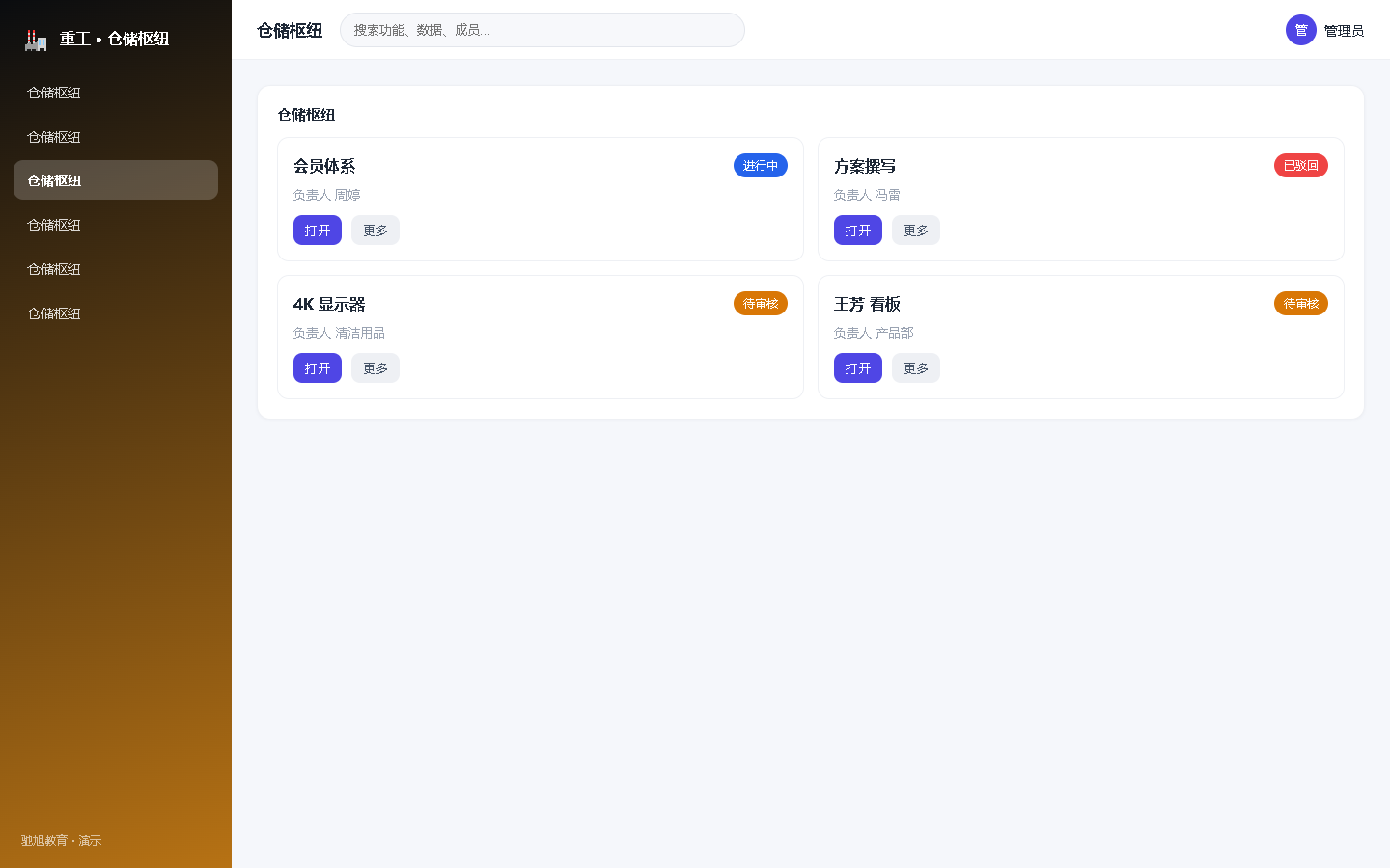 界面预览