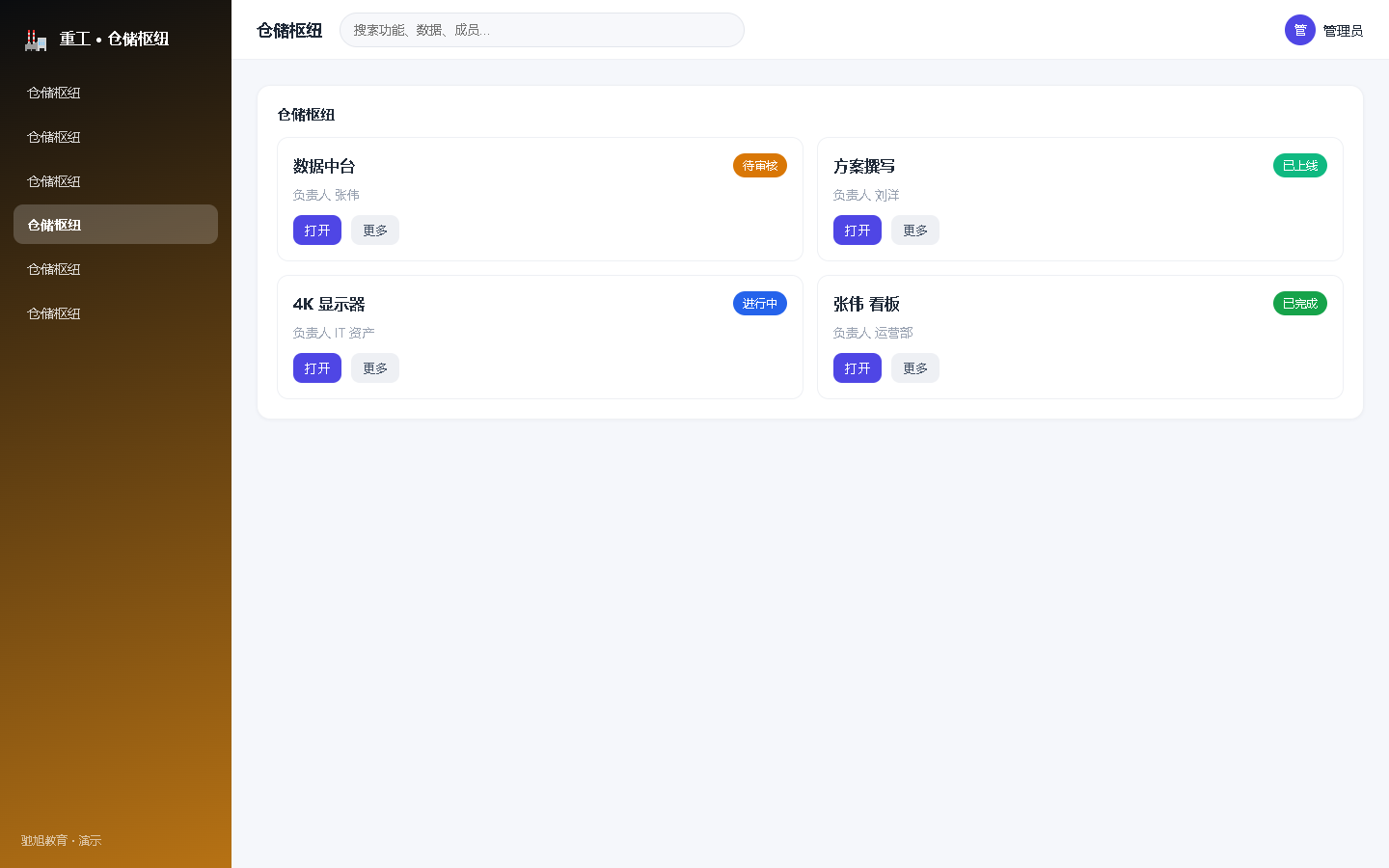 界面预览
