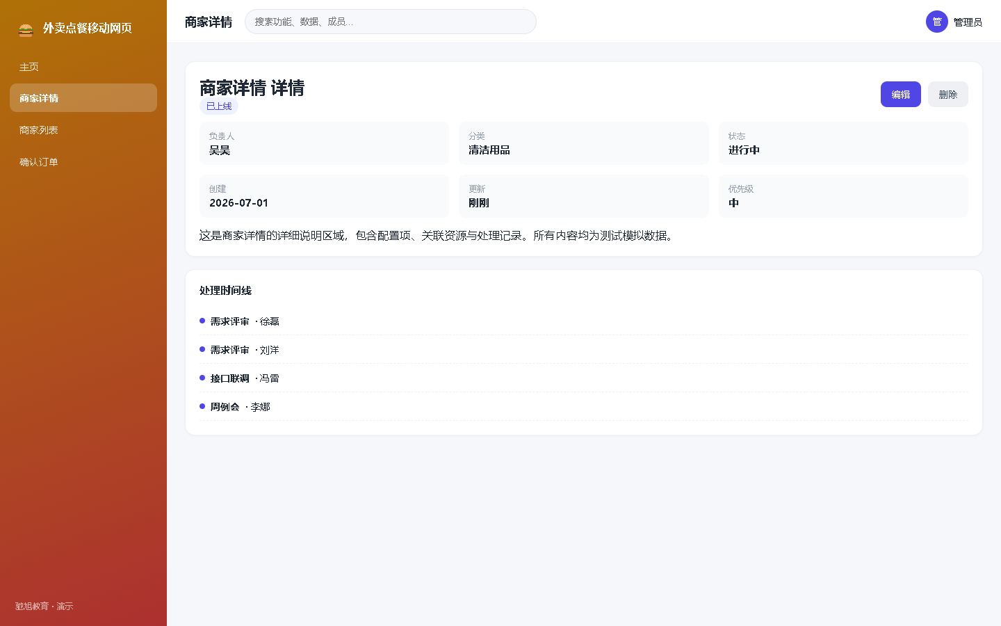 界面预览