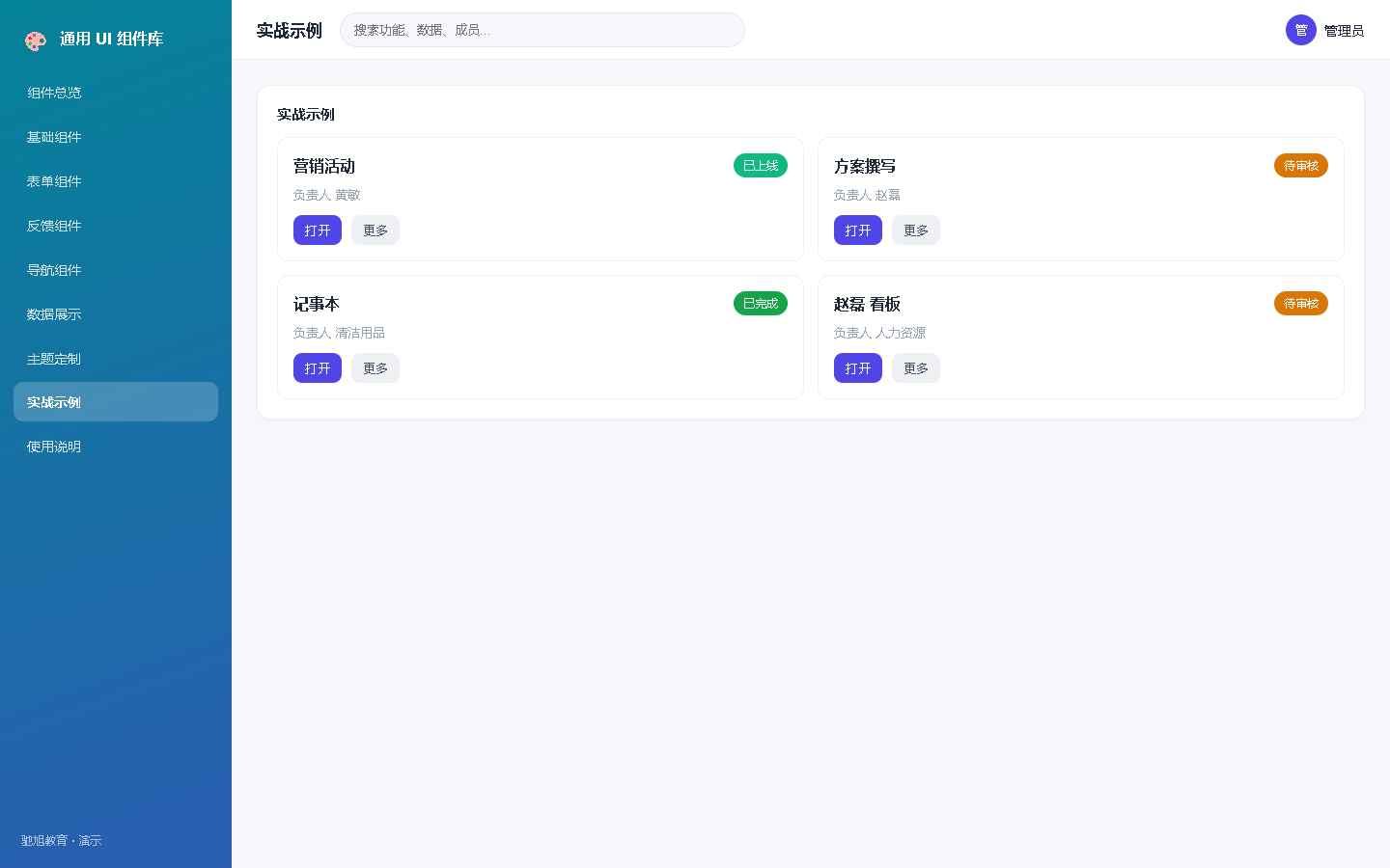界面预览