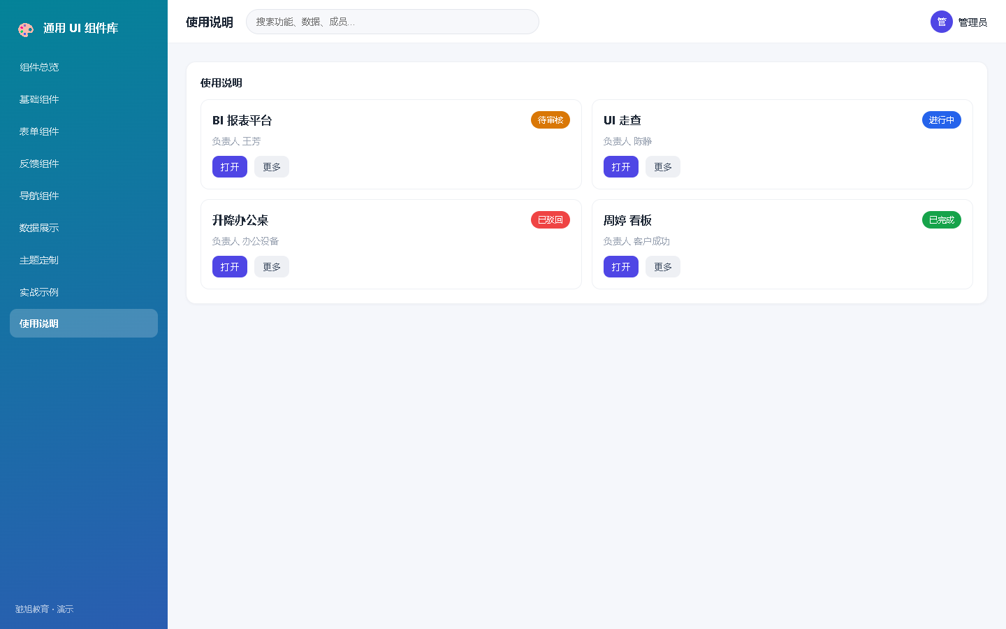 界面预览