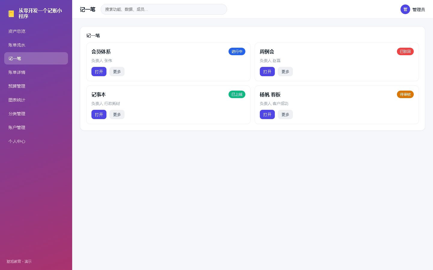 界面预览