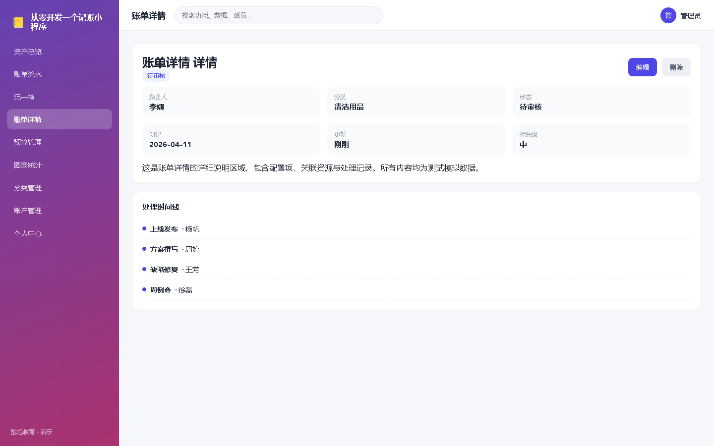 界面预览