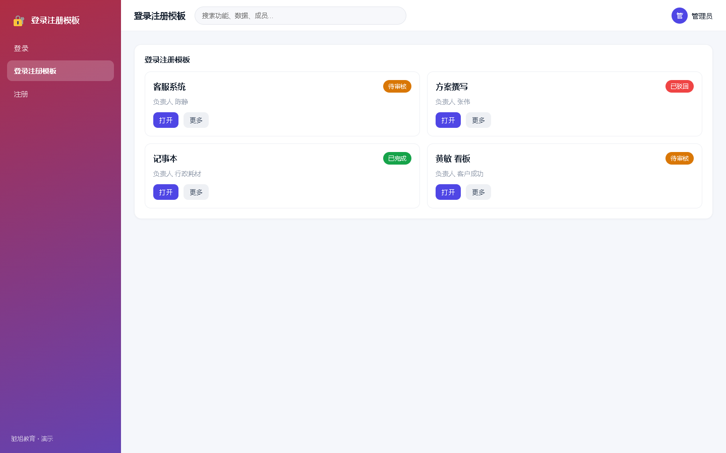 界面预览