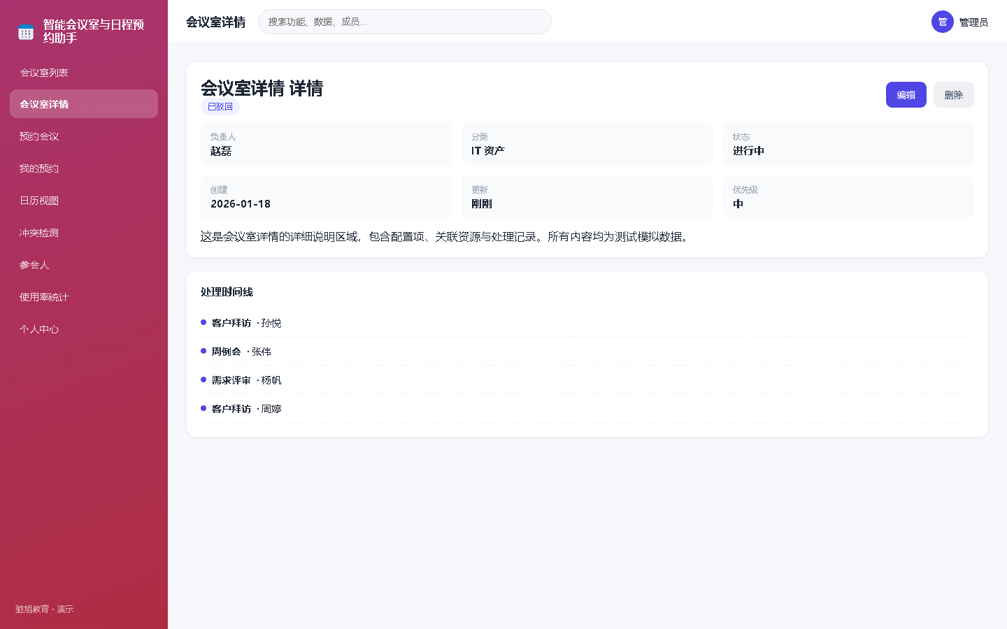 界面预览