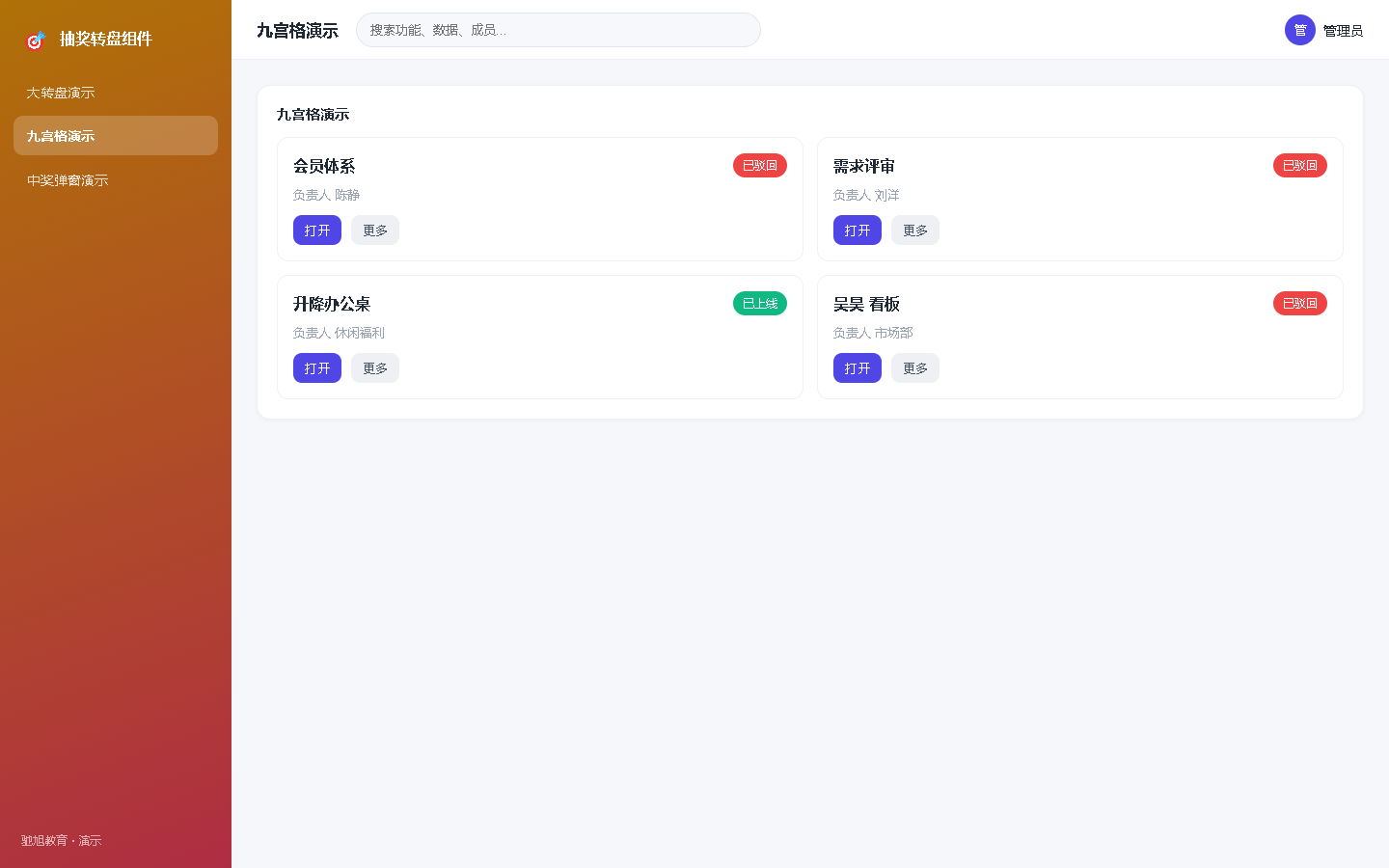 界面预览