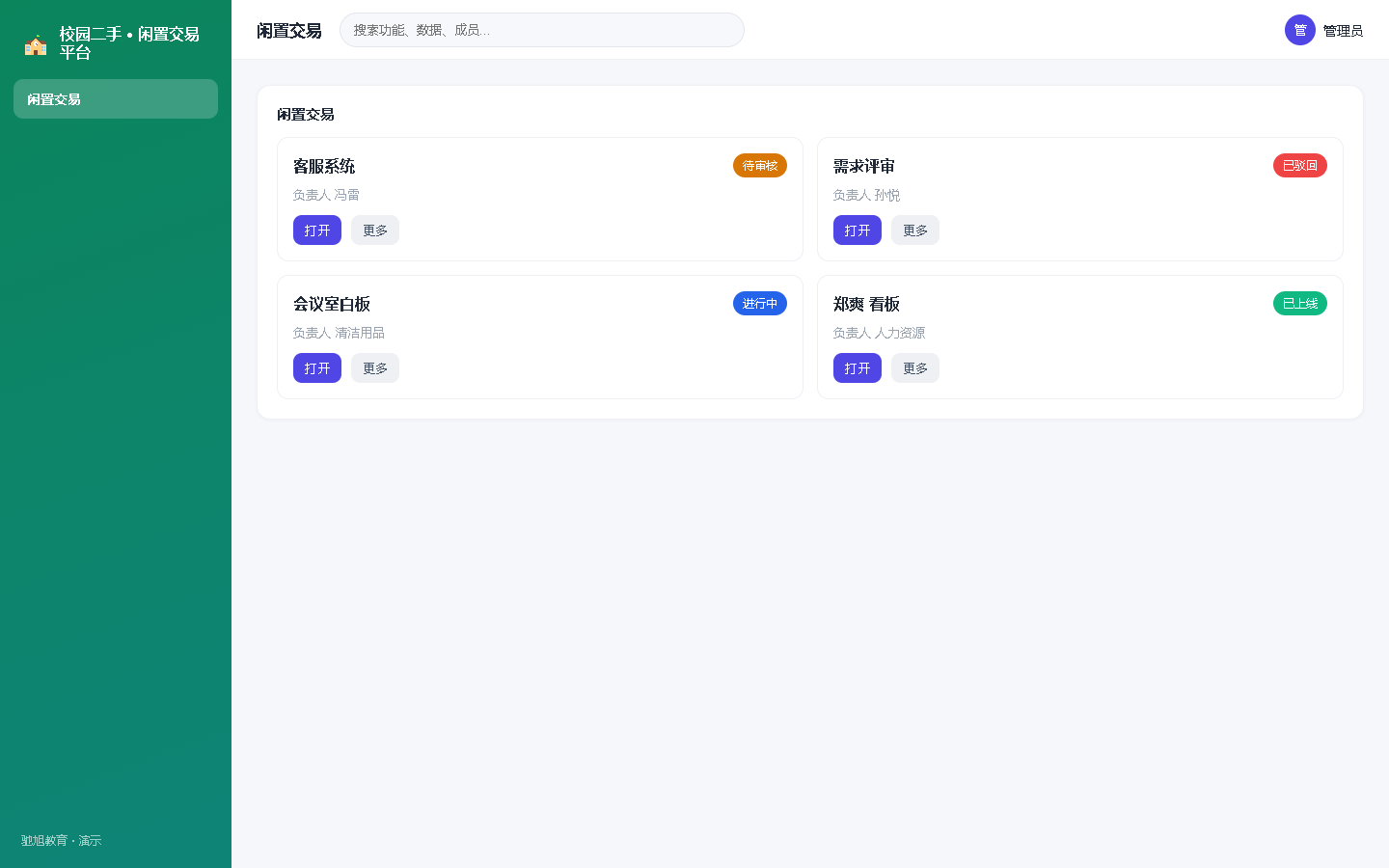 界面预览
