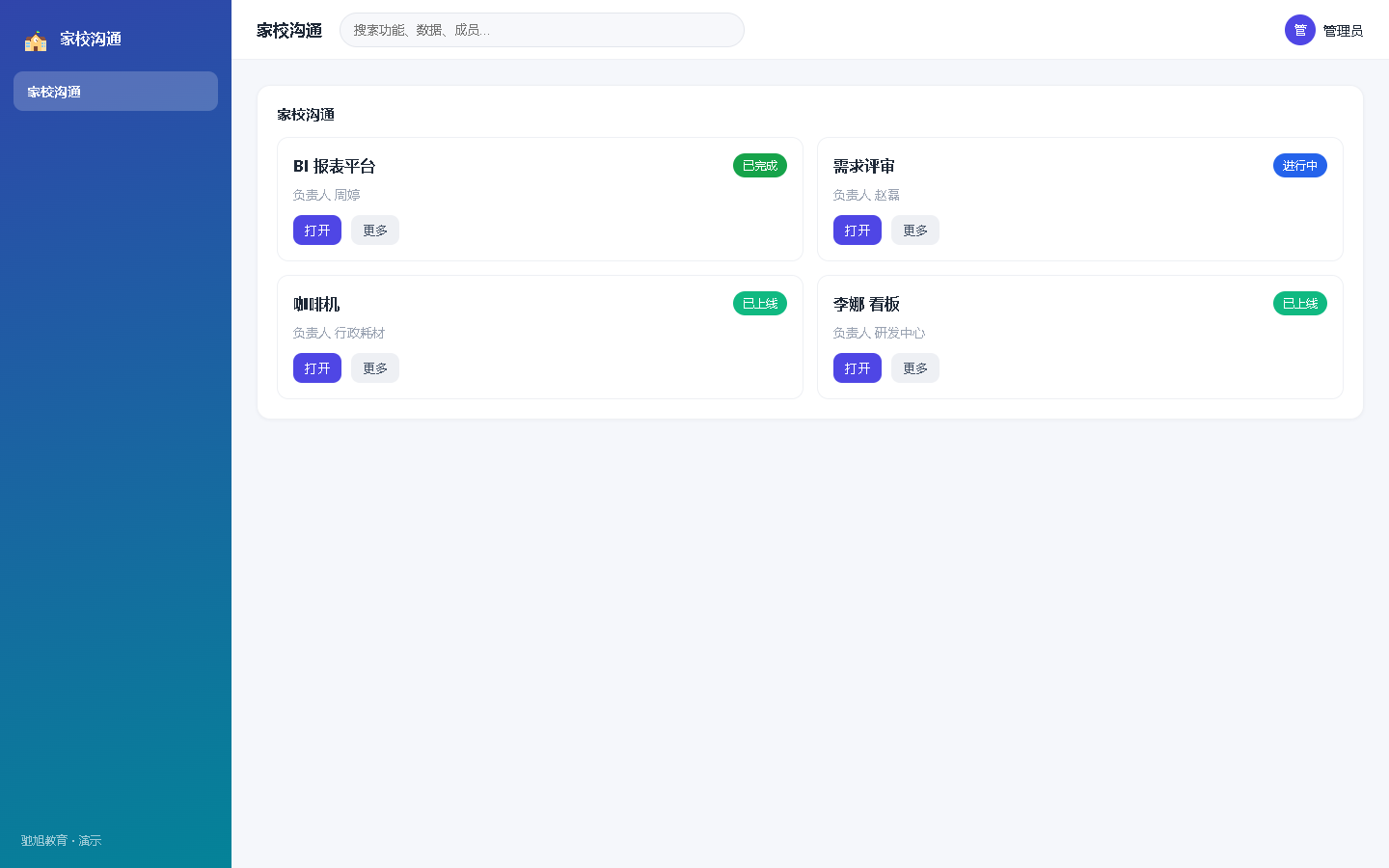界面预览