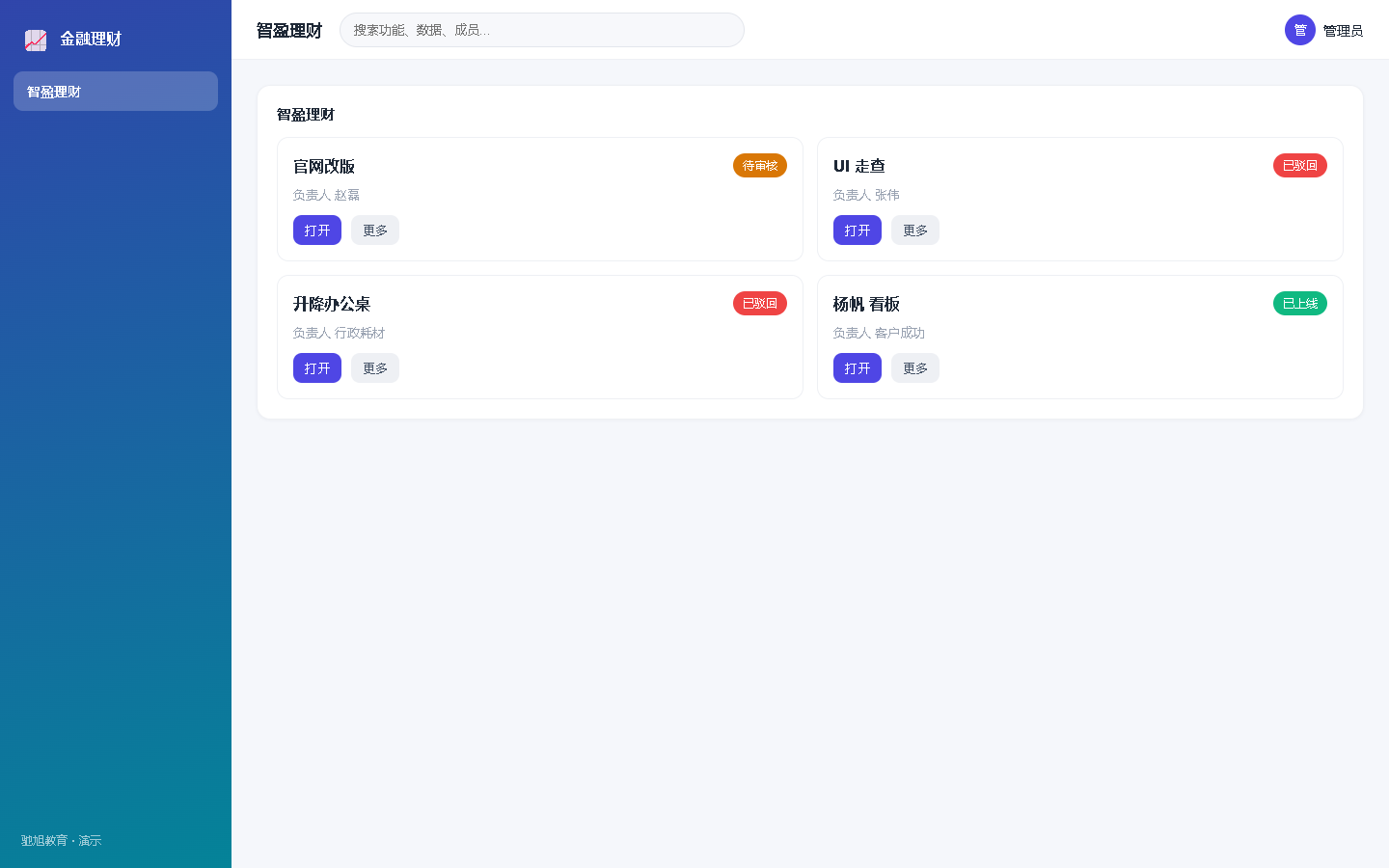 界面预览