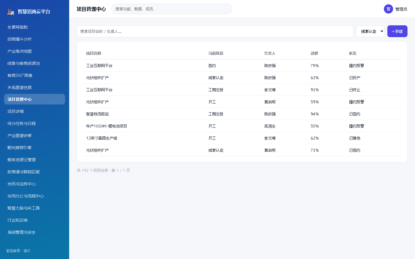 界面预览