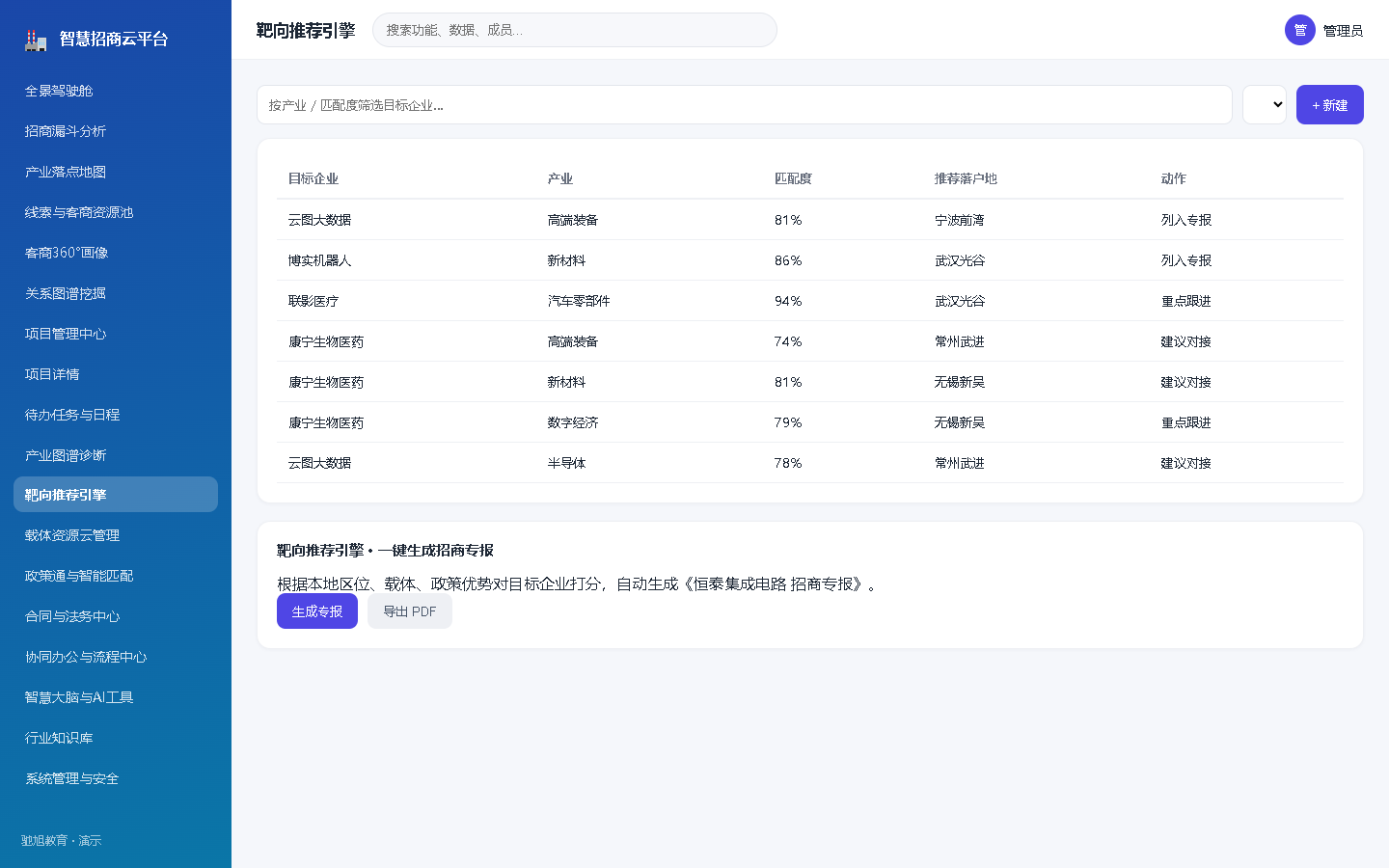 界面预览