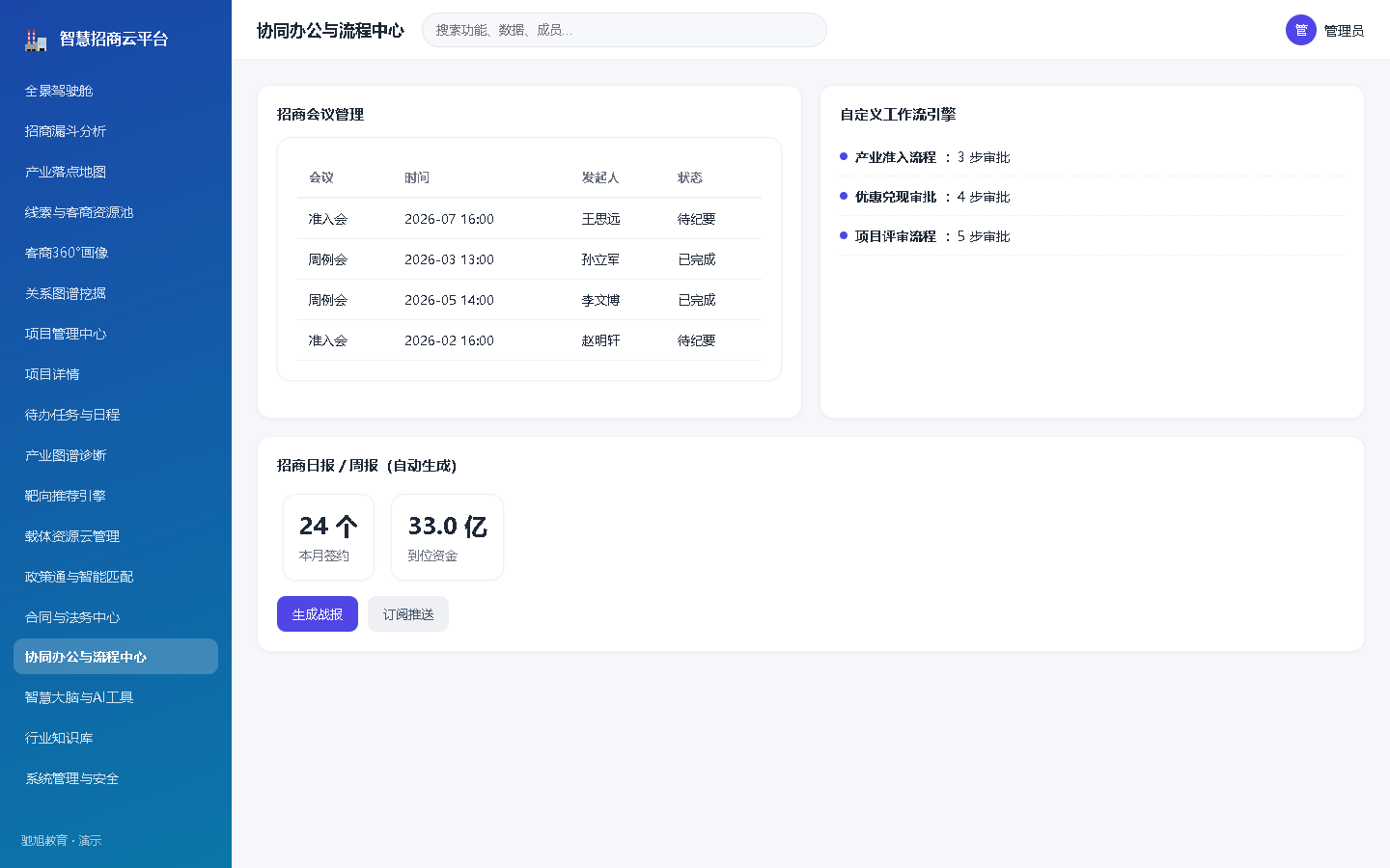 界面预览