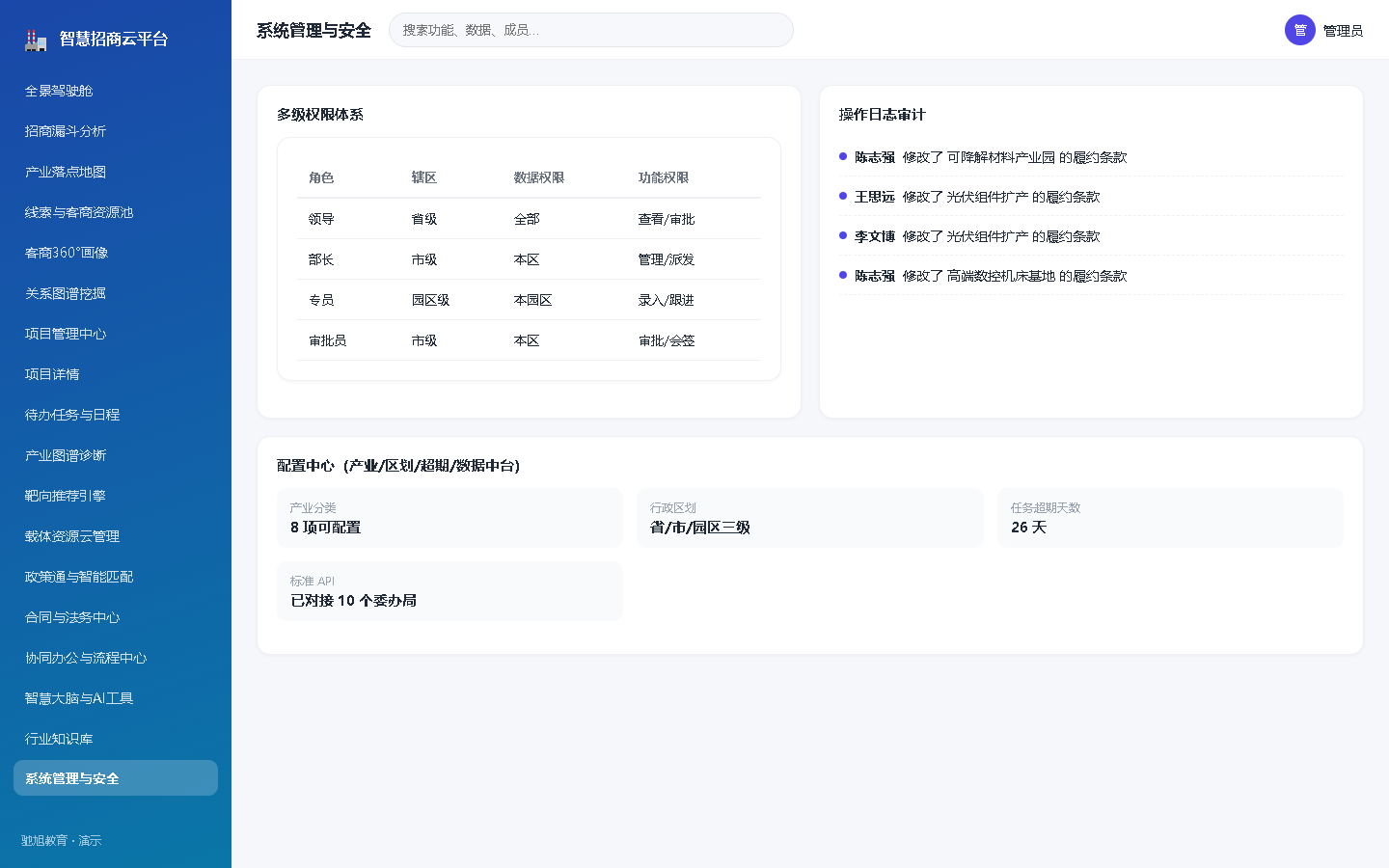 界面预览