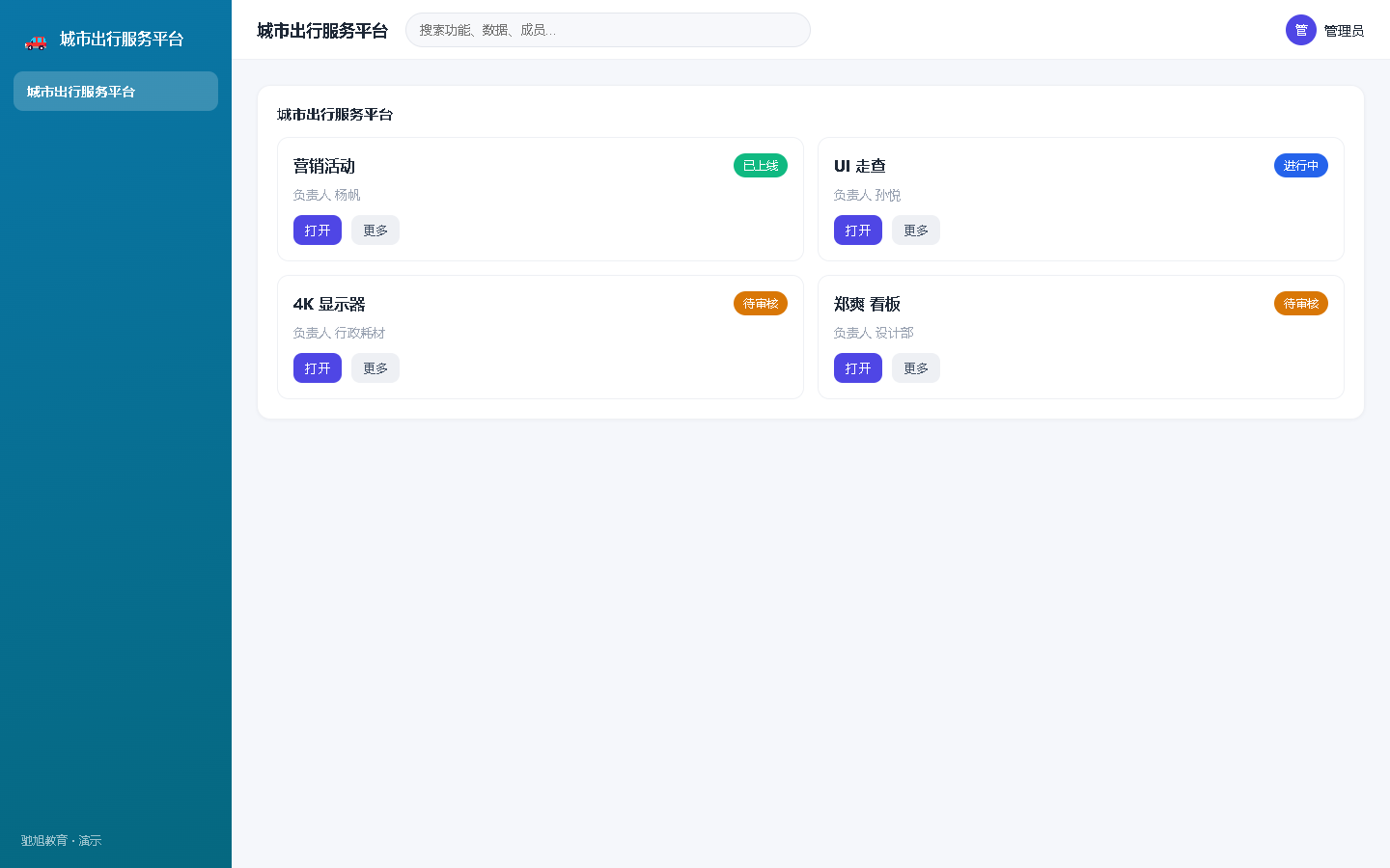 界面预览
