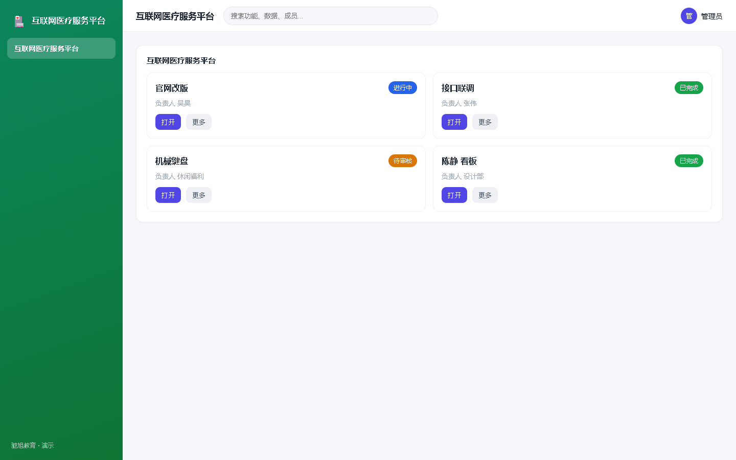 界面预览