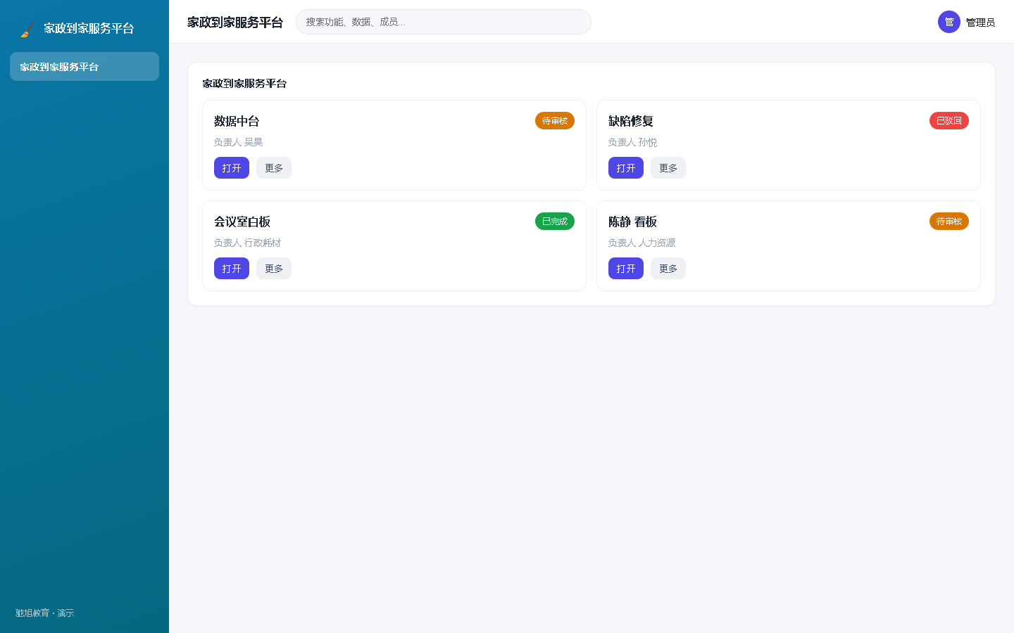 界面预览
