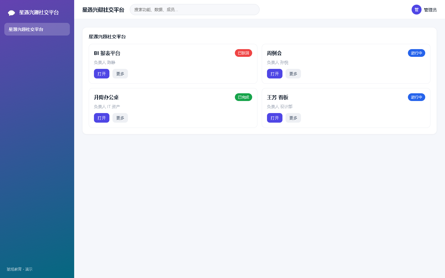 界面预览