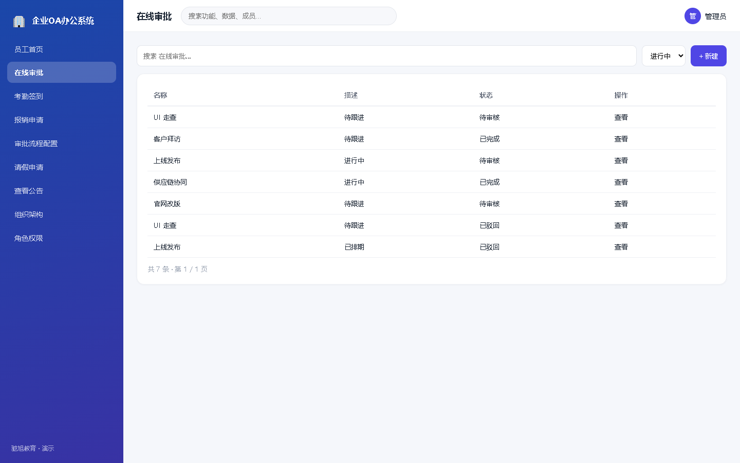 界面预览