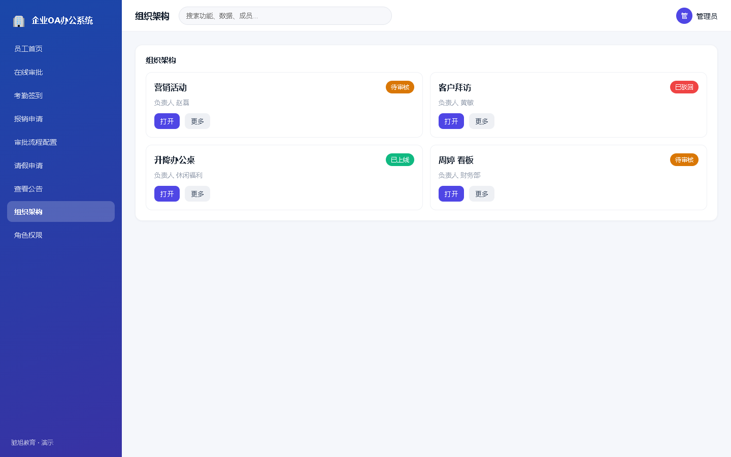 界面预览