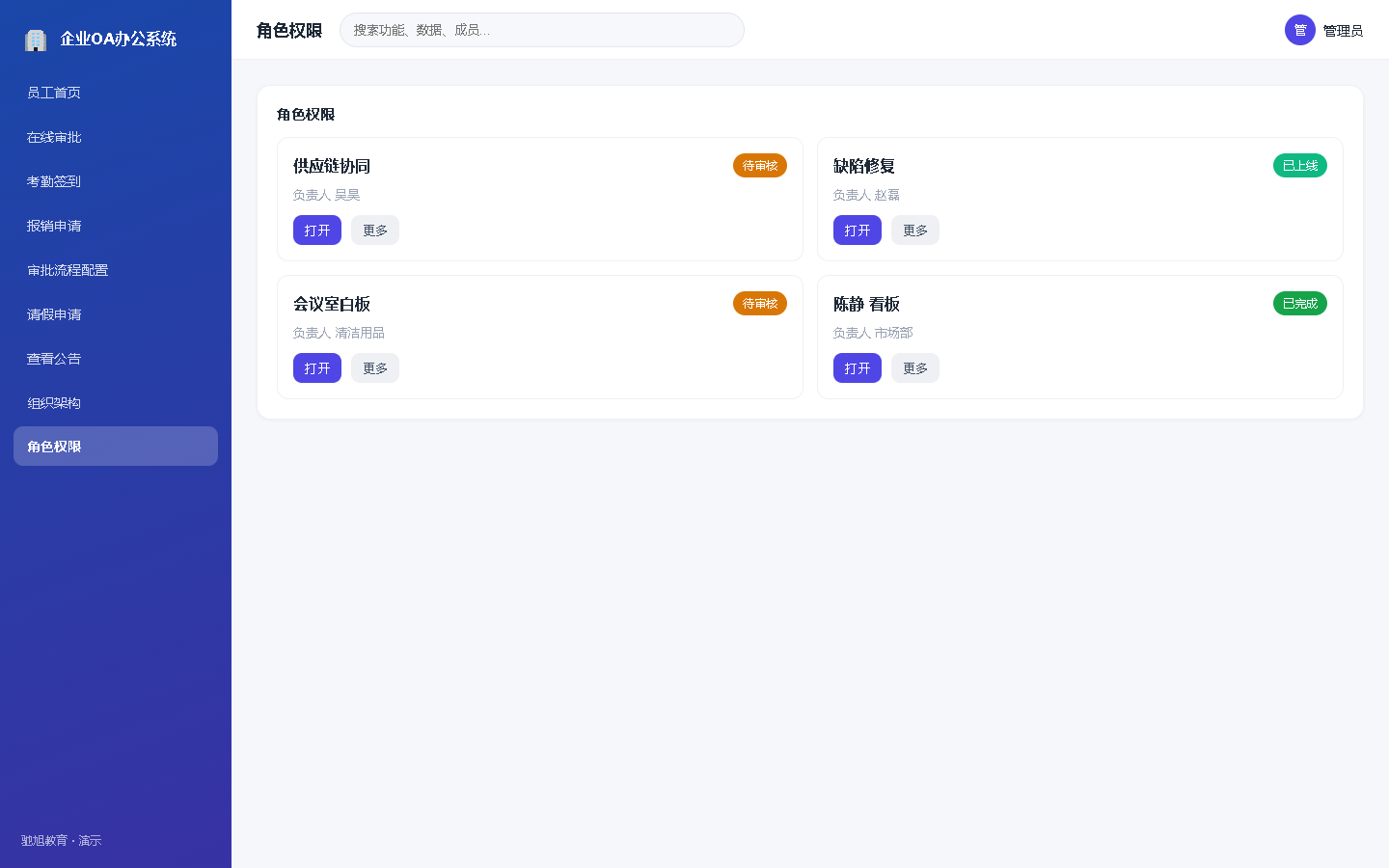 界面预览