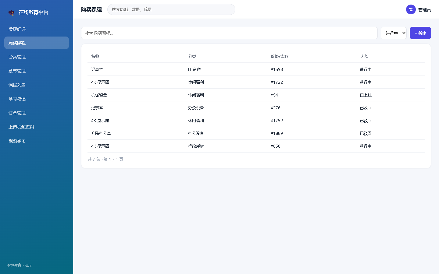 界面预览