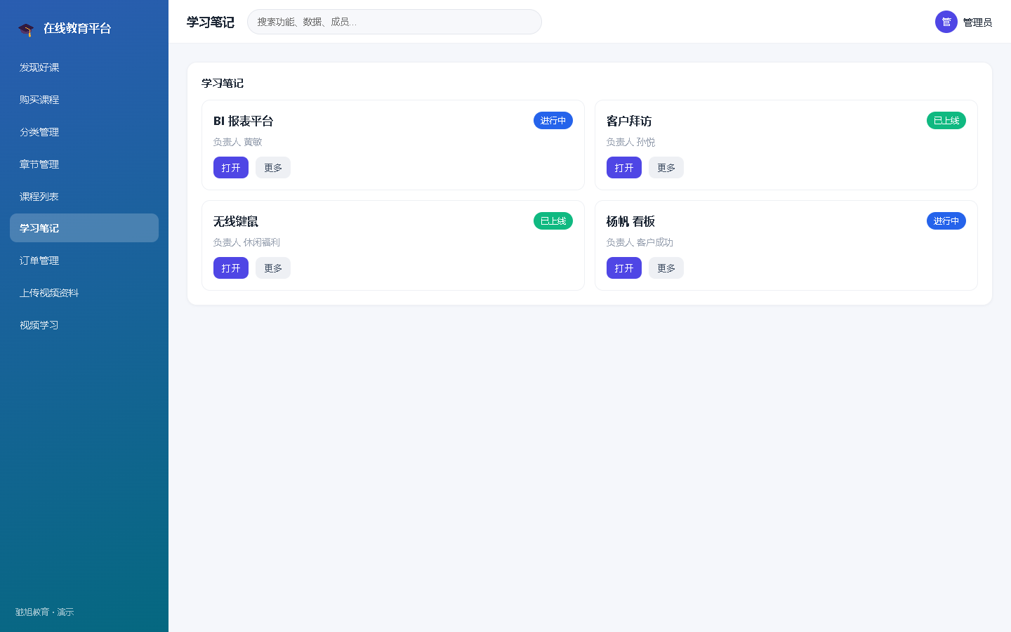 界面预览