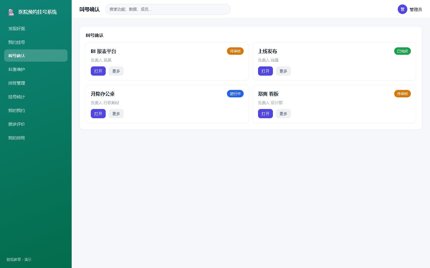 界面预览