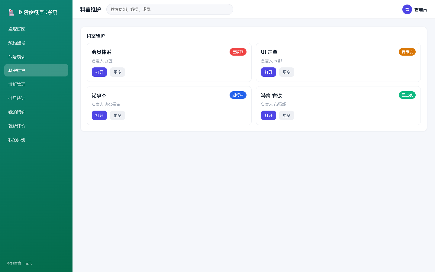 界面预览
