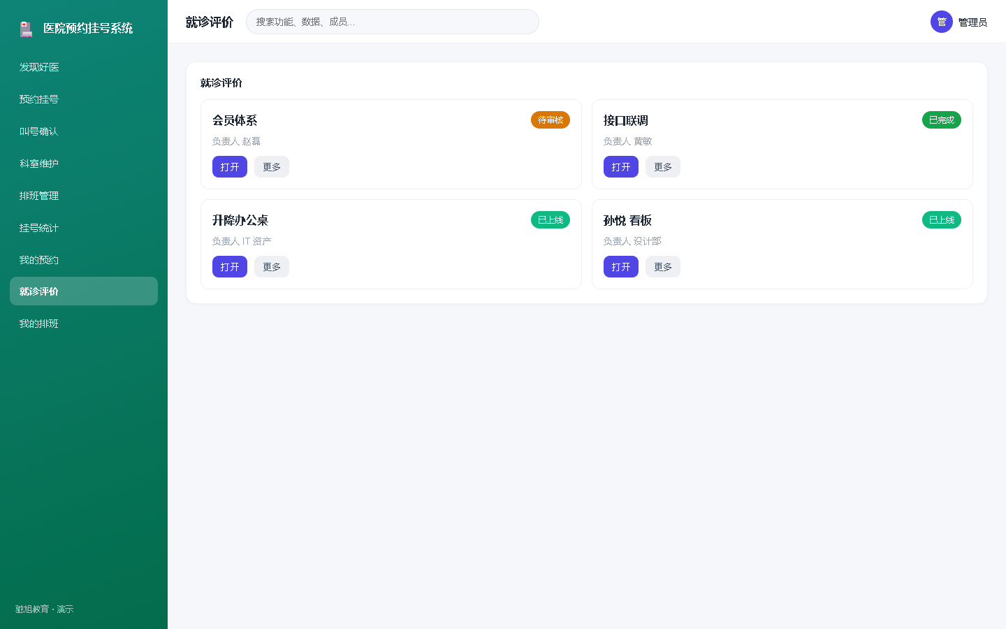 界面预览