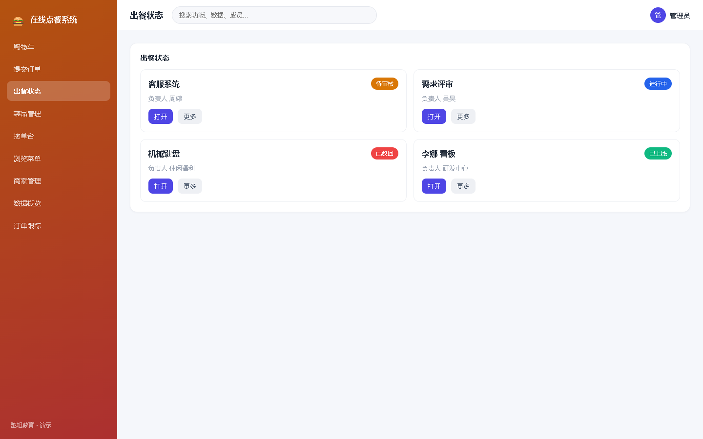 界面预览