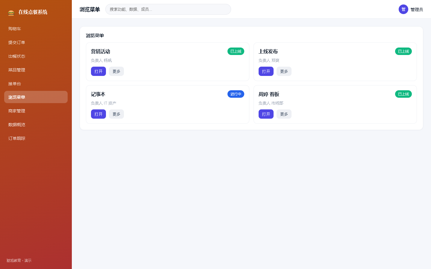 界面预览