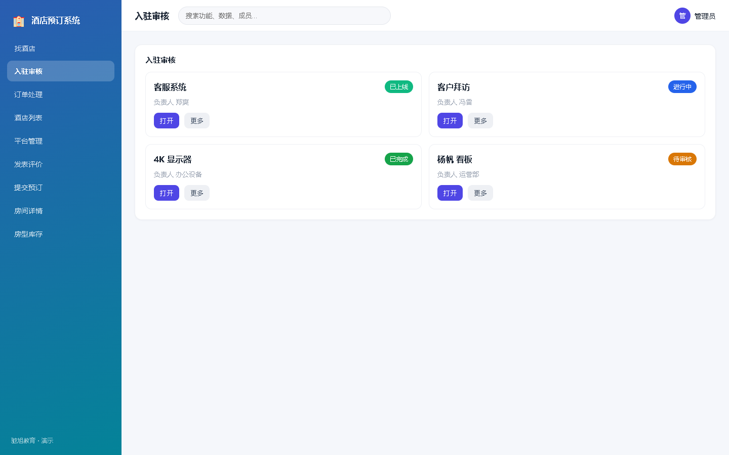 界面预览