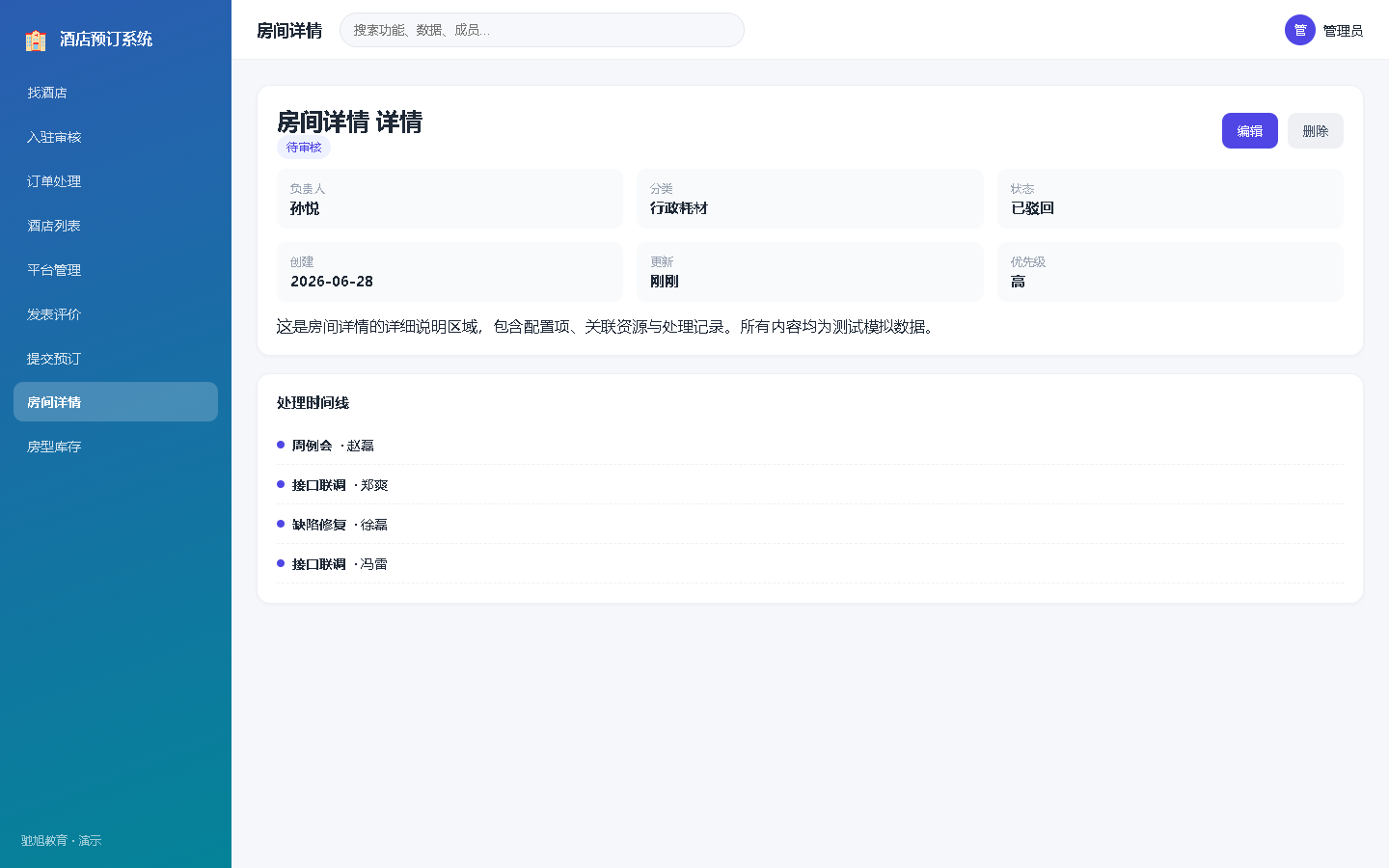界面预览