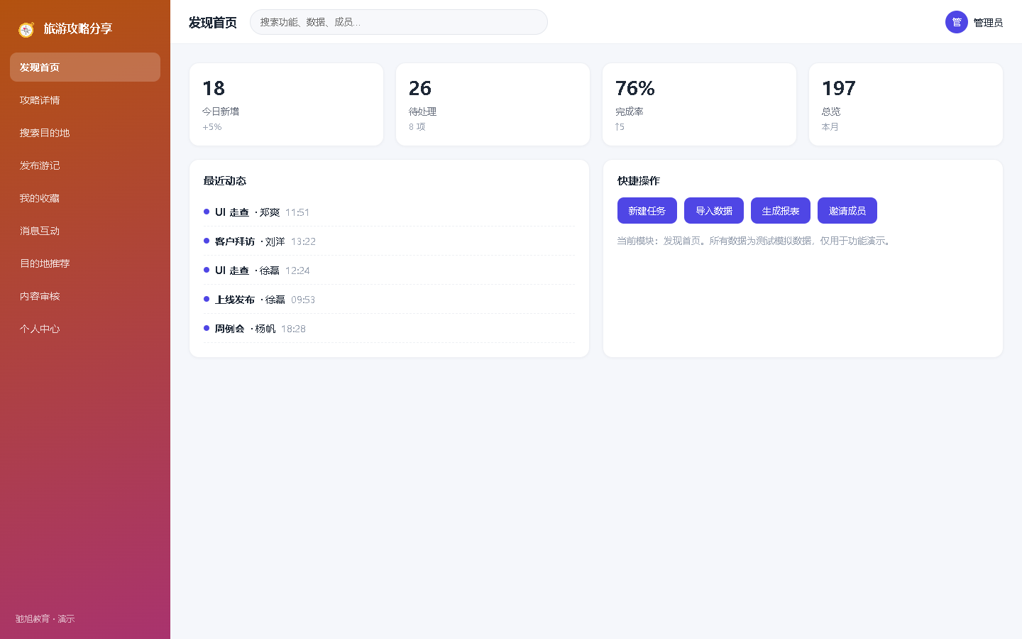 界面预览